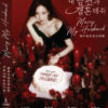 Korean Drama DVD Marry My Husband Episode 1-16 End Complete Series Box Set