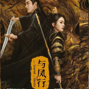 Chinese Drama DVD: The Legend of Shen Li 与凤行 Eps 1-39 End English Subtitle Box Set