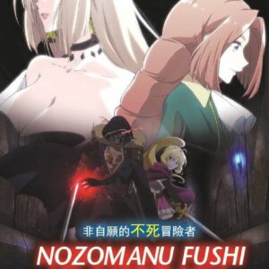 Anime DVD Nozomanu Fushi No Boukensha (1-12 End) Complete Series Box Set