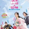 Chinese Drama DVD: Miss Chun Is a Litigator 春家小姐是讼师 Eps 1-20END English Subtitle