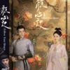 Chinese Drama DVD Follow Your Heart 颜心记 (1-40 End) English Subtitle Box Set