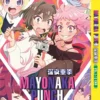 Anime DVD Mayonaka Punch (1-12 End) English Subtitle Box Set