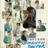 Korean Drama DVD Romantic Doctor Teacher Kim Season 1-3 Vol. 1-52 End Box Set