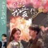 Chinese Drama DVD: I Know I Love You 我知道我爱你 Eps1-24 END English Subtitle Box Set