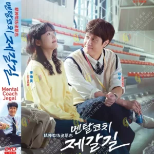 Korean Drama DVD: Mental Coach Jegal (1-16 End) Complete English Subtitle Box Set