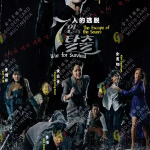 Korean Drama DVD The Escape of the Seven: War for Survival (VOL.1-17 End) Complete Series