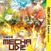 Anime DVD Mecha-Ude: Mechanical Arms (1-12 End) Complete Series Box Set
