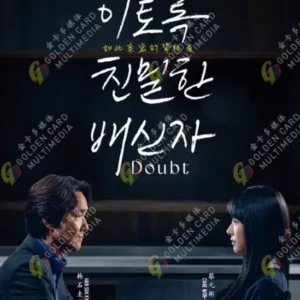 Korean Drama DVD Doubt Episode 1-10 END English Subtitle Box Set