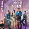 Korean Drama DVD The Midnight Studio (1-16 End) English Subtitle Box Set
