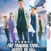 Korean Drama DVD The Trauma Code: Heroes on Call (VOL.1 - 8) ENGLISH DUB Series
