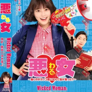 Japanese Drama DVD Wicked Woman: Glass Ceiling Crushers 1-10 END English Subtitle Box Set