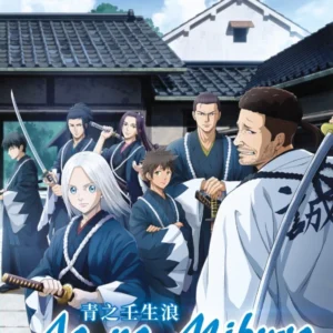 Anime DVD The Blue Wolves of Mibu Vol.1-24 End English Subtitle Box Set