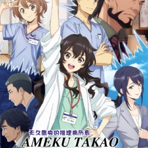 Anime DVD Ameku M.D.: Doctor Detective Vol.1-12 END English Dubbed Box Set