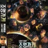 Korean Drama DVD: Light Shop Vol. 1-8 End Complete English Subtitle Box Set