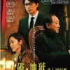 The Last Dance Live Action The Movie English Subtitle DVD All Region