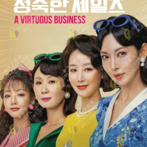 Korean Drama DVD A Virtuous Business Episode 1-12 END Complete Series Box Set