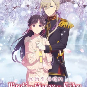 Anime DVD My Happy Marriage Season 1+2 Vol.1-25 END + OVA + Live Action Movie English Dub Box Set
