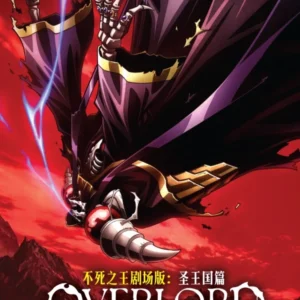 Anime DVD Overlord The Movie: The Sacred Kingdom English Dub Box Set