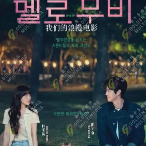 Korean Drama DVD: Melo Movie Episode 1-10 End English Dub Box Set