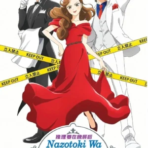Anime DVD Nazotoki wa Dinner no Ato de (VOL.1 - 12 End) Complete ENGLISH Box Set