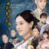 Chinese Drama Nothing Gold Can Stay 那年花开月正圆 Episode 1-74 END English Subtitle Box Set