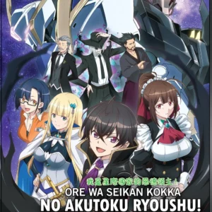 Anime DVD Ore Wa Seikan Kokka No Akutoku Ryoushu! (1-12 End) Complete Box Set