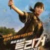 Korean Drama DVD: Unmasked Episode 1-12 END English Subtitle Box Set