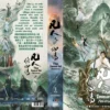 Chinese Drama DVD: THE IMMORTAL ASCENSION 凡人修仙传 Epi 1-30 End English Sub Box Set