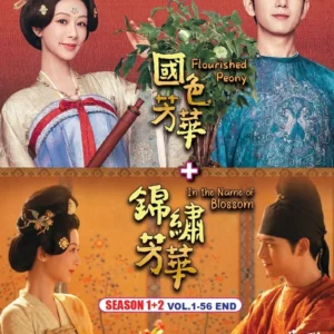 Chinese Drama DVD: FLOURISHED PEONY + IN THE NAME OF BLOSSOM 国色芳华+锦绣芳华 Box Set