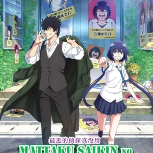 Anime DVD Mattaku Saikin no Tantei to Kitara (VOL.1 - 12 End) English Subtitle Box Set