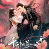 Chinese Drama DVD The Blossoming Love 千朵桃花一世开 Epi 1-40 End Complete Box Set