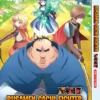 Anime DVD Busamen Gachi Fighter Vol.1-12 End Complete English Subtitle Box Set
