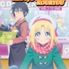 Anime DVD Game Center Shoujo To Ibunka Kouryuu (1-12 End) ENGLISH DUB Box Set