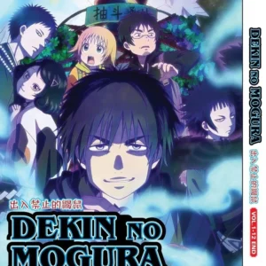 Anime DVD Dekin No Mogura: The Earthbound Mole (1-12 End) ENGLISH DUB Box Set