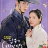 Korean Drama DVD The First Night with the Duke Ep 1-12 End English Subtitle Box Set