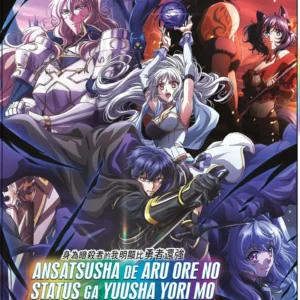 Anime DVD Ansatsusha de Aru Ore no Status ga Yuusha yori mo Akiraka ni Tsuyoi no da ga Vol.1-12End Box Set
