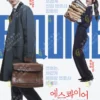 Korean Drama DVD Beyond the Bar Episode 1-12 END English Dub Box Set