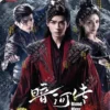 Chinese Drama DVD Blood River 暗河传 (1-38 End) English Subtitle Box Set
