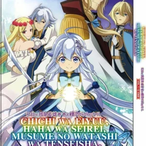 Anime DVD Chichi wa Eiyuu, Haha wa Seirei, Musume no Watashi wa Tenseisha Complete Box Set