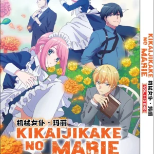 Anime DVD Kikaijikake No Marie (1-12 End) Complete Series Box Set