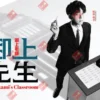 Japanese Drama DVD Mr. Mikami's Classroom Eps 1-10 End English Subtitle Box Set