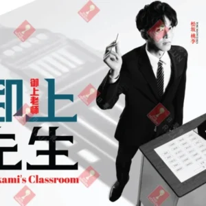 Japanese Drama DVD Mr. Mikami's Classroom Eps 1-10 End English Subtitle Box Set