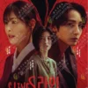 Korean Drama DVD S line Episode 1-6 End English Subtitle Series