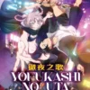 Anime DVD Yofukashi no Uta Season 1 & 2: VOL.1 - 25 End Complete ENGLISH Box Set