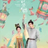 Chinese Drama DVD: Youthful Glory 韶华若锦 Eps 1-30 End English Subtitle Box Set