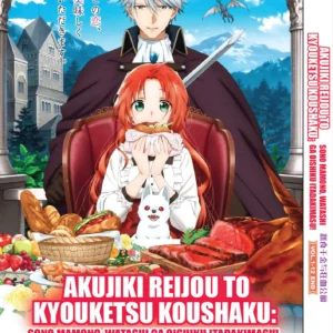 Anime DVD Akujiki Reijou To Kyouketsu Koushaku (1-12 End) Complete ENGLISH DUB Box Set