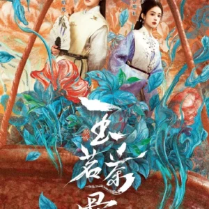 Chinese Drama DVD Glory 玉茗茶骨 (1-36 End) Complete English Subtitle Box Set