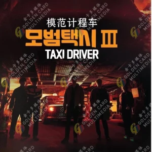 Korean Drama DVD: Taxi Driver Season 3 (1-16 End) Complete Series Box Set