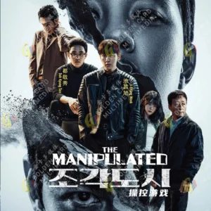 Korean Drama DVD: The Manipulated (1-12 End) Complete Series Box Set
