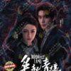 Chinese Drama DVD: Love On The Turquoise Land 枭起青壤 (1-32 End) English Subtitle Box Set